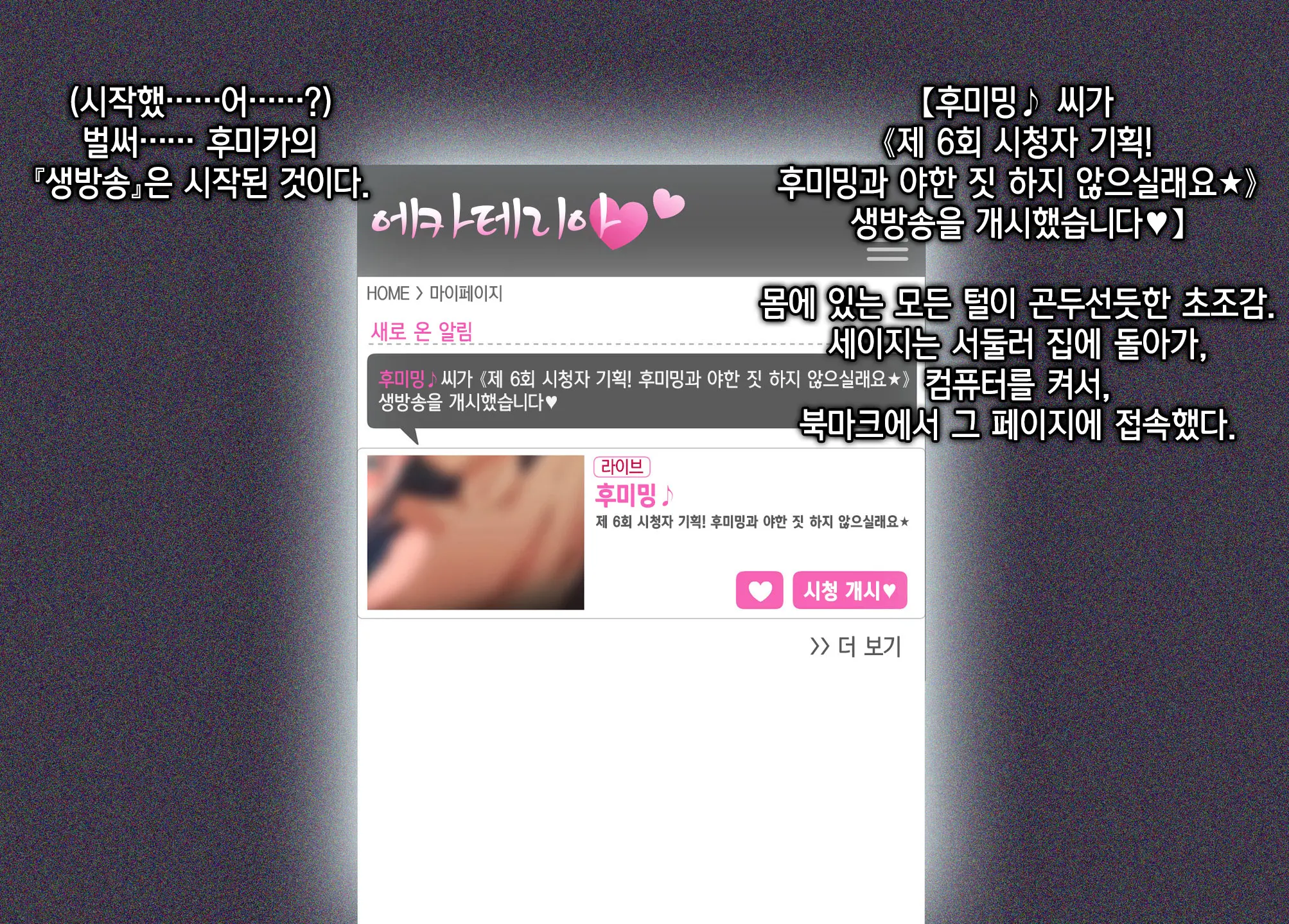 Seiso Na Gimai No Ura No Kao | 청초 미인 여동생의 뒷 얼굴